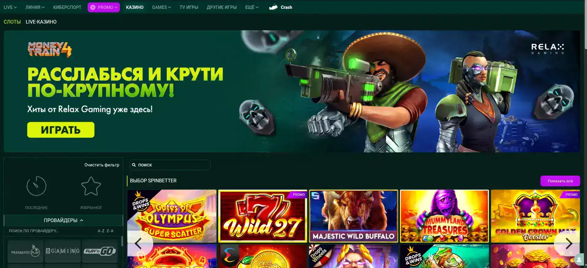 крупный выигрыш в слоте Faro casino